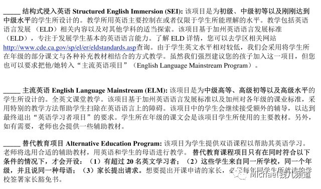 我在美国读小学 入学前传